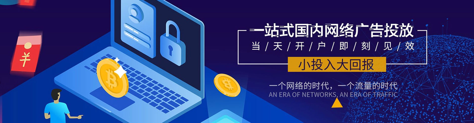 秦淮百度广告竞价